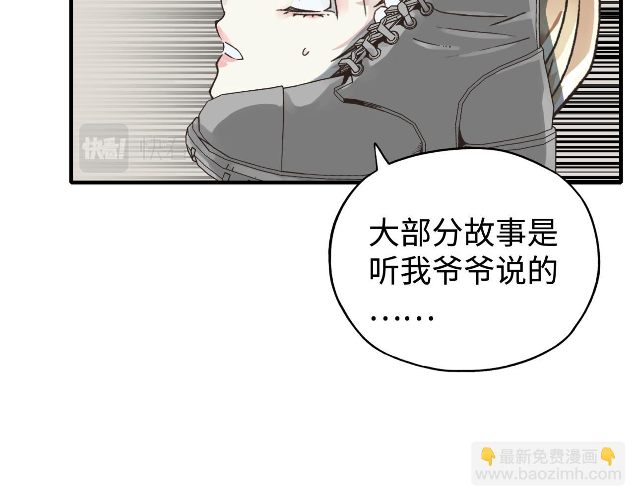 你再動我一下試試！ - 第66話 出發討伐灼炎之王！(3/4) - 7