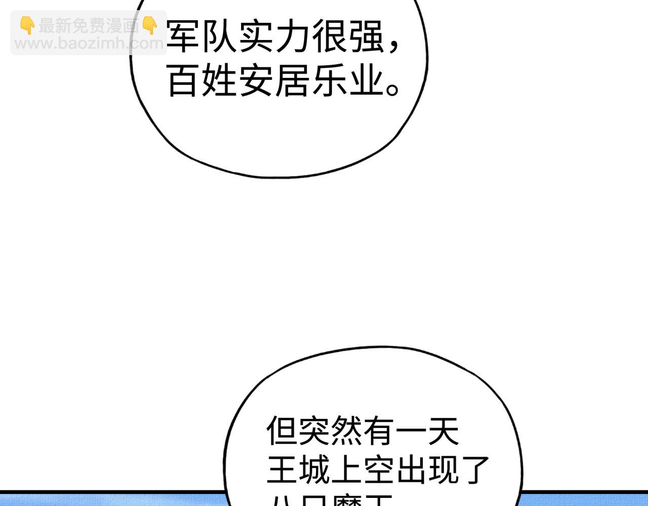 你再動我一下試試！ - 第66話 出發討伐灼炎之王！(3/4) - 2