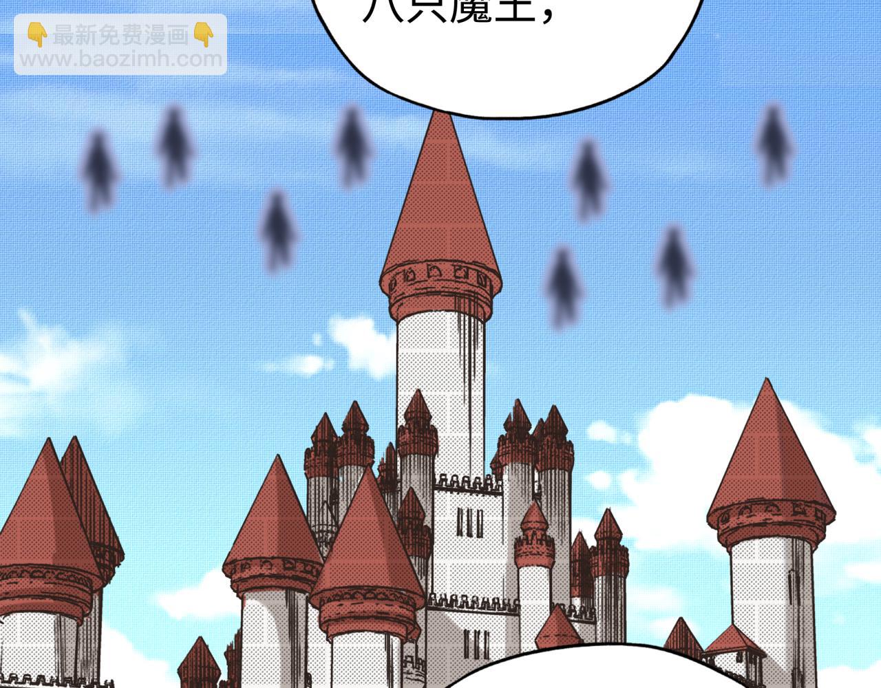 你再動我一下試試！ - 第66話 出發討伐灼炎之王！(3/4) - 3