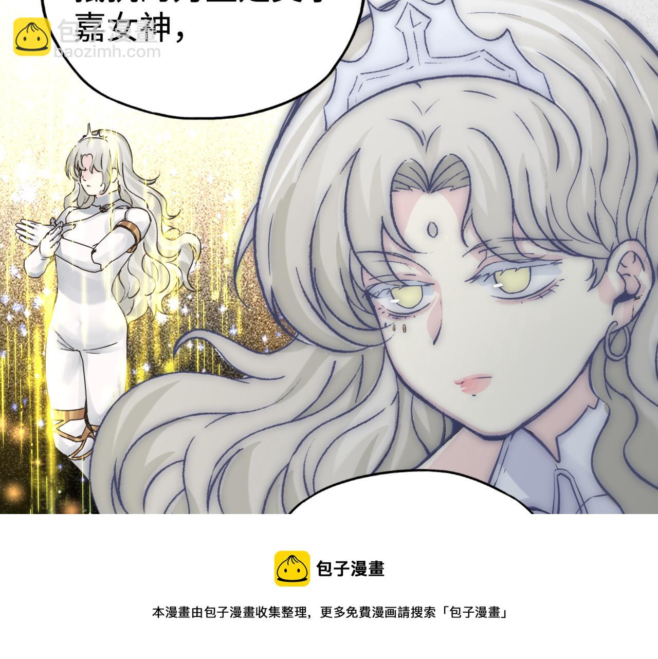 你再動我一下試試！ - 第66話 出發討伐灼炎之王！(3/4) - 5