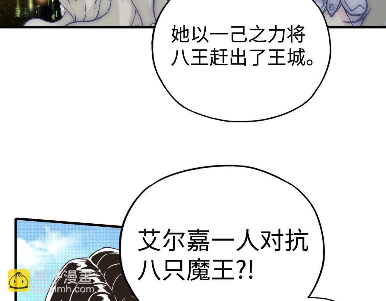 你再動我一下試試！ - 第66話 出發討伐灼炎之王！(3/4) - 6