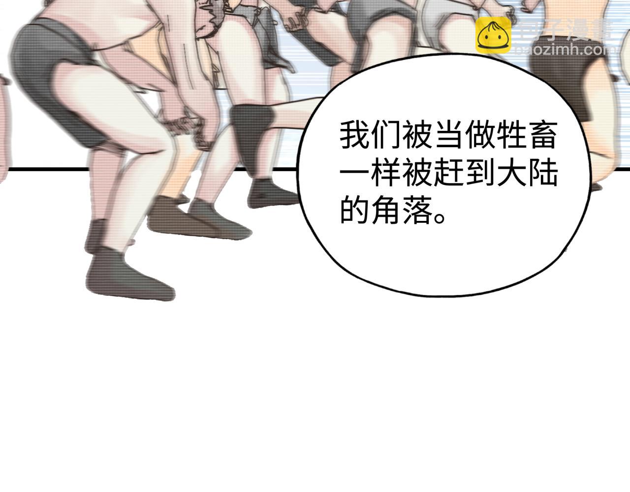 你再動我一下試試！ - 第66話 出發討伐灼炎之王！(3/4) - 6