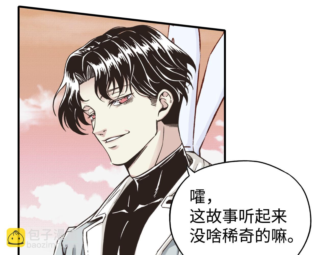 你再動我一下試試！ - 第66話 出發討伐灼炎之王！(3/4) - 7