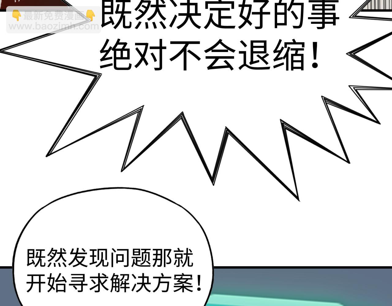 你再動我一下試試！ - 第66話 出發討伐灼炎之王！(1/4) - 4