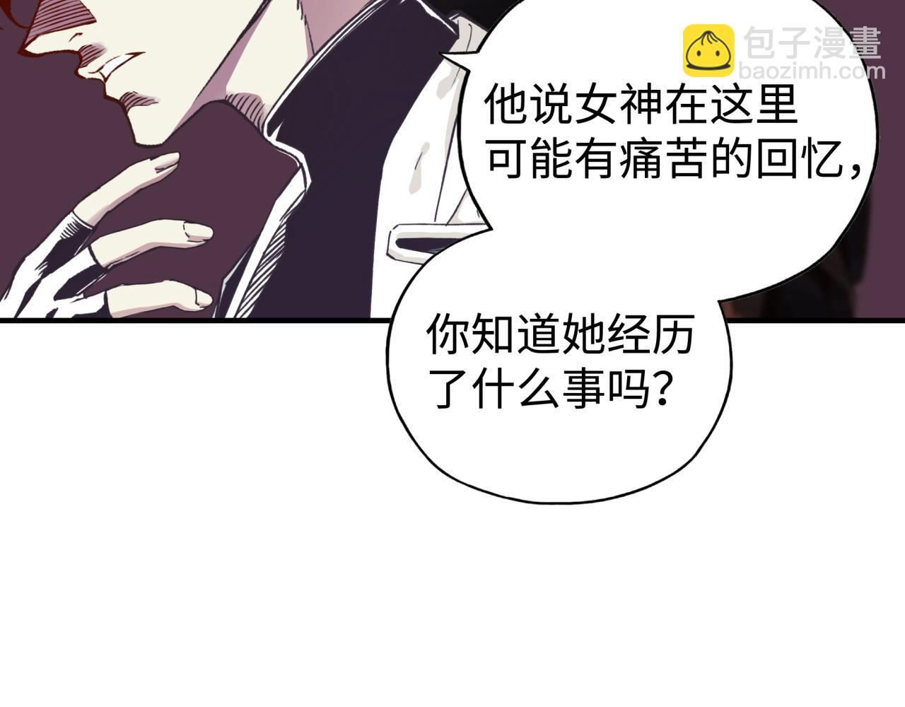 你再動我一下試試！ - 第66話 出發討伐灼炎之王！(3/4) - 2