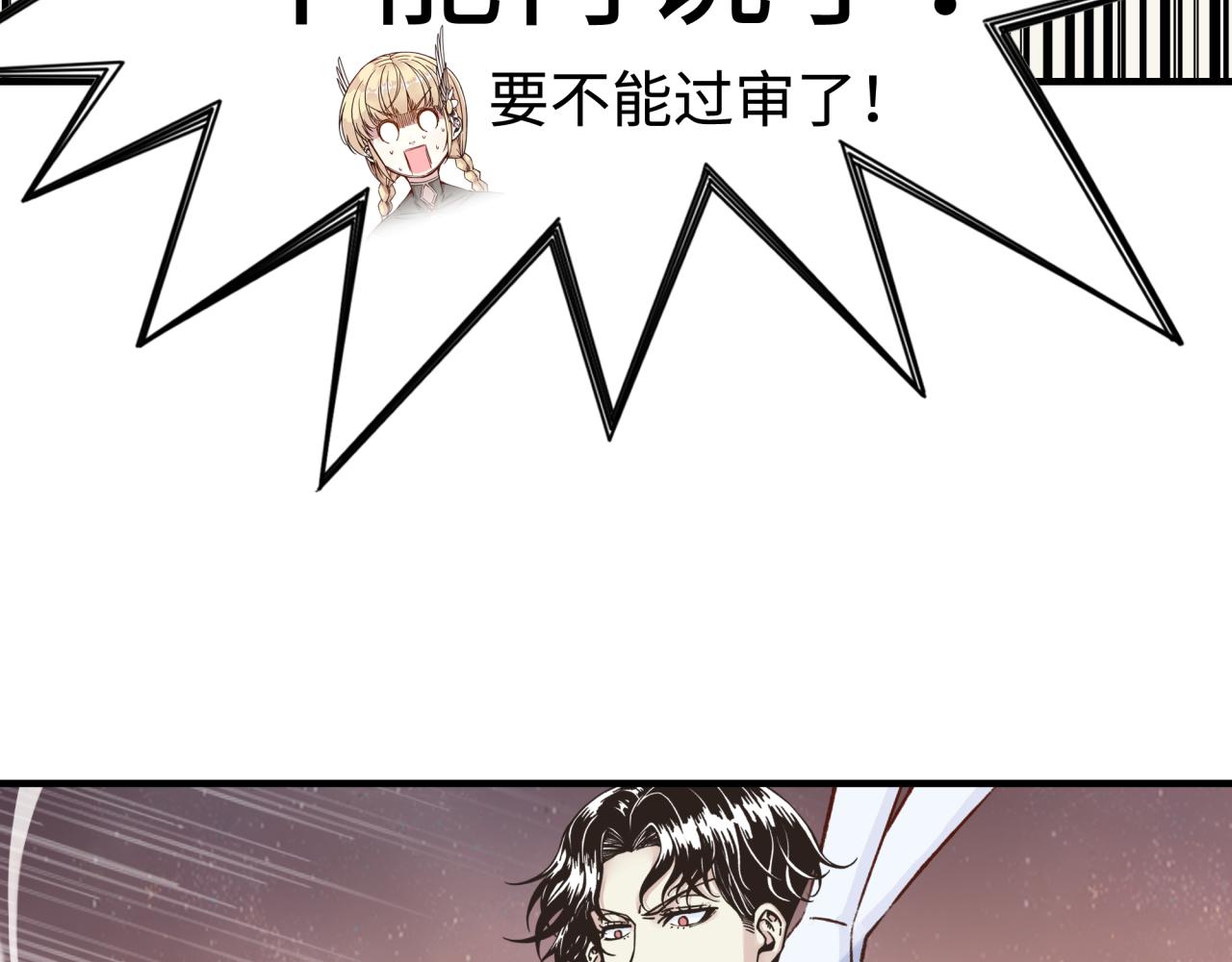 你再動我一下試試！ - 第66話 出發討伐灼炎之王！(3/4) - 8