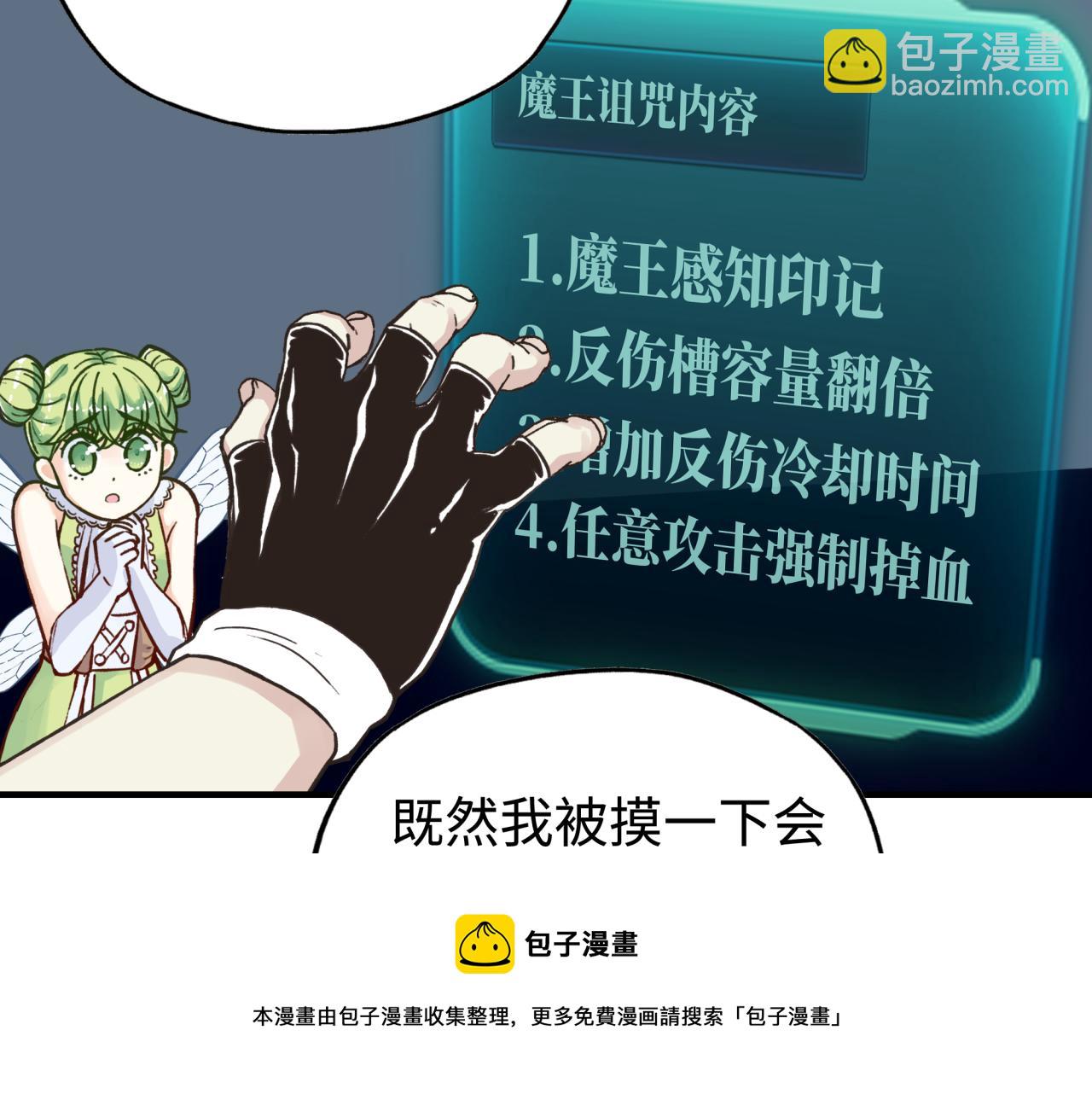 你再動我一下試試！ - 第66話 出發討伐灼炎之王！(1/4) - 5