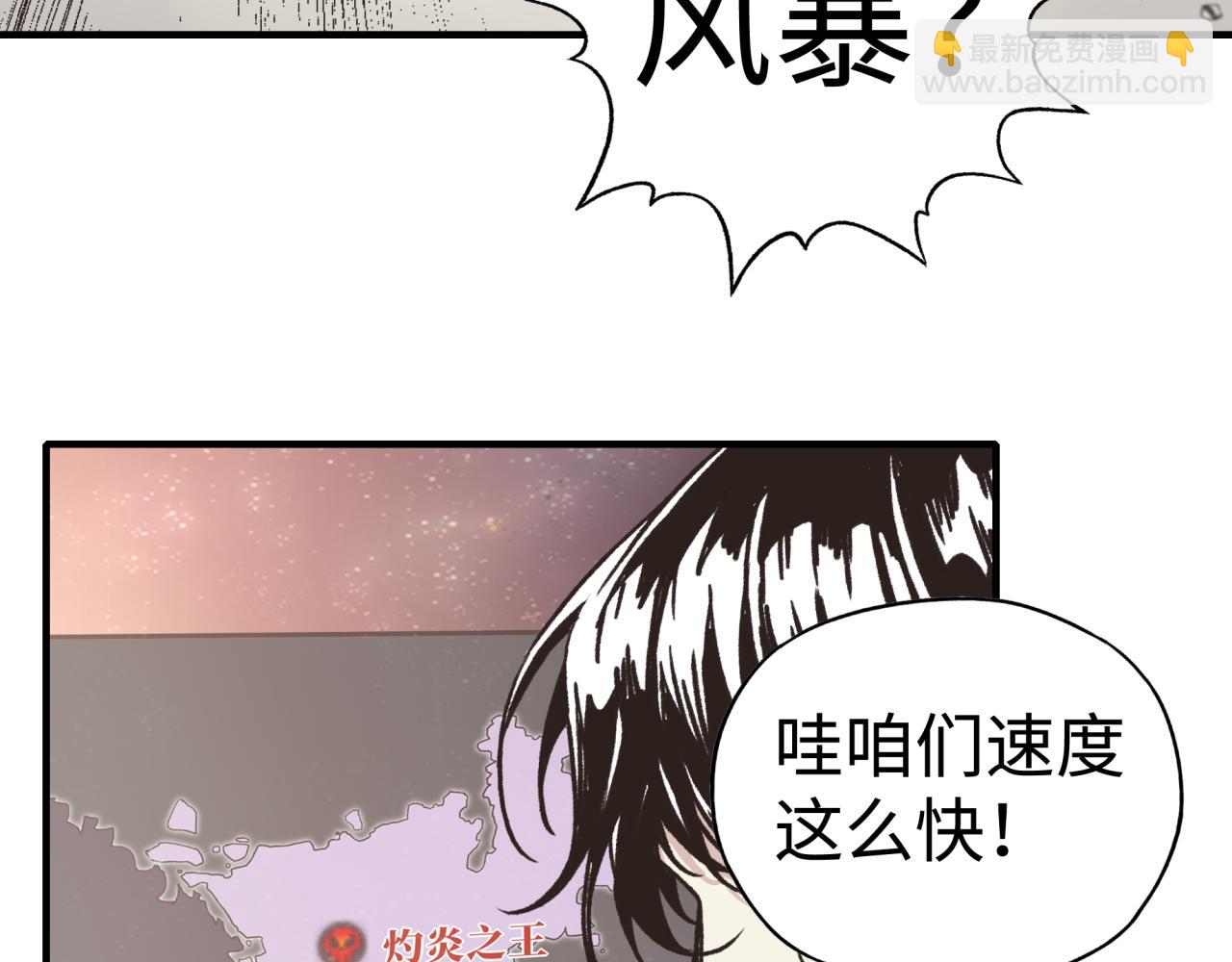 你再動我一下試試！ - 第66話 出發討伐灼炎之王！(3/4) - 6