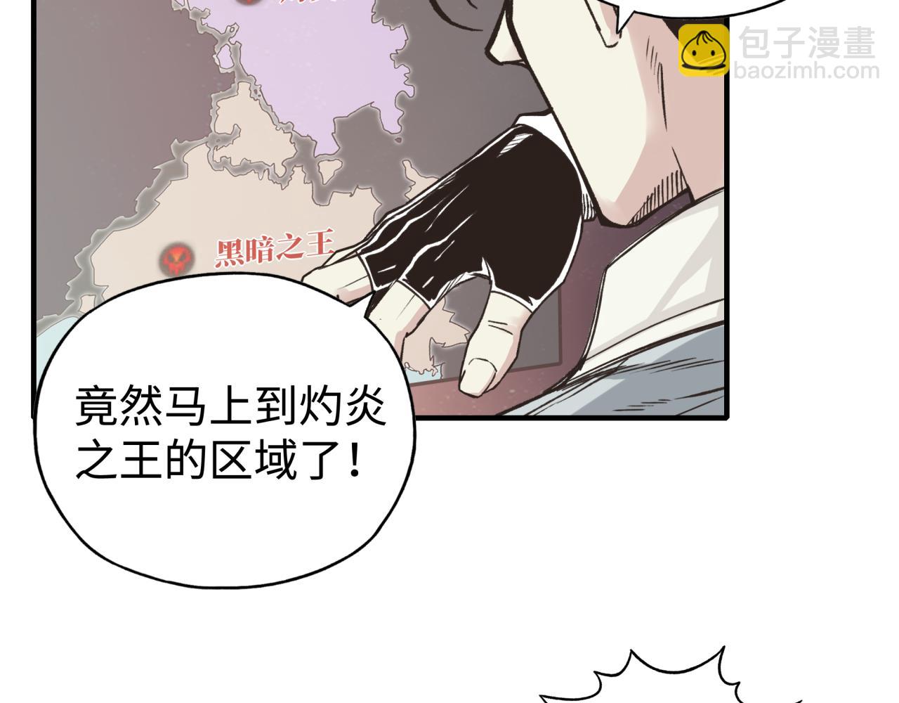 你再動我一下試試！ - 第66話 出發討伐灼炎之王！(3/4) - 7