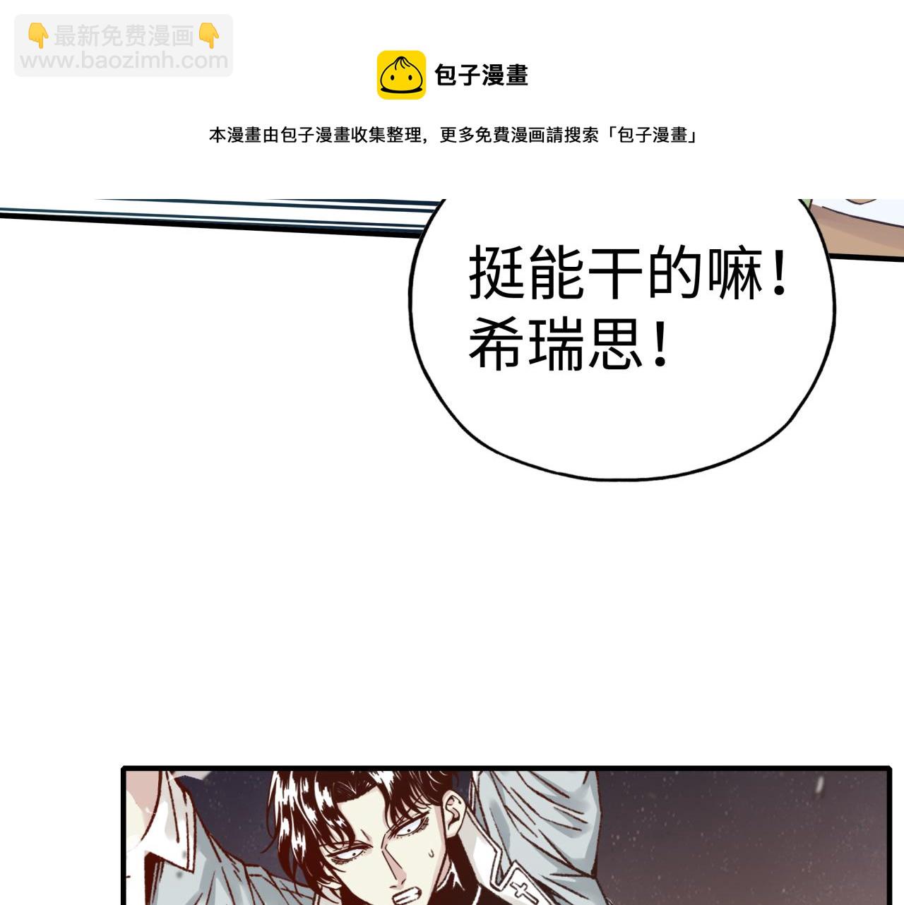 你再動我一下試試！ - 第66話 出發討伐灼炎之王！(3/4) - 1