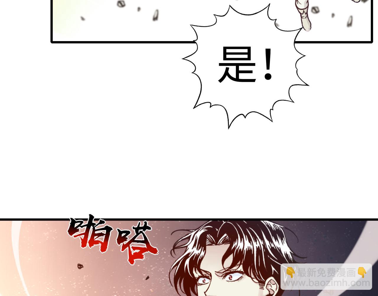 你再動我一下試試！ - 第66話 出發討伐灼炎之王！(3/4) - 3