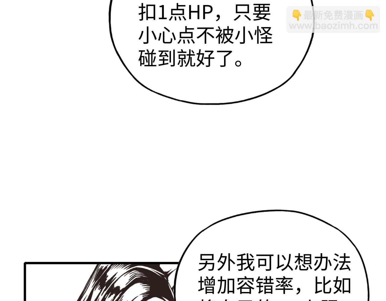 你再動我一下試試！ - 第66話 出發討伐灼炎之王！(1/4) - 6