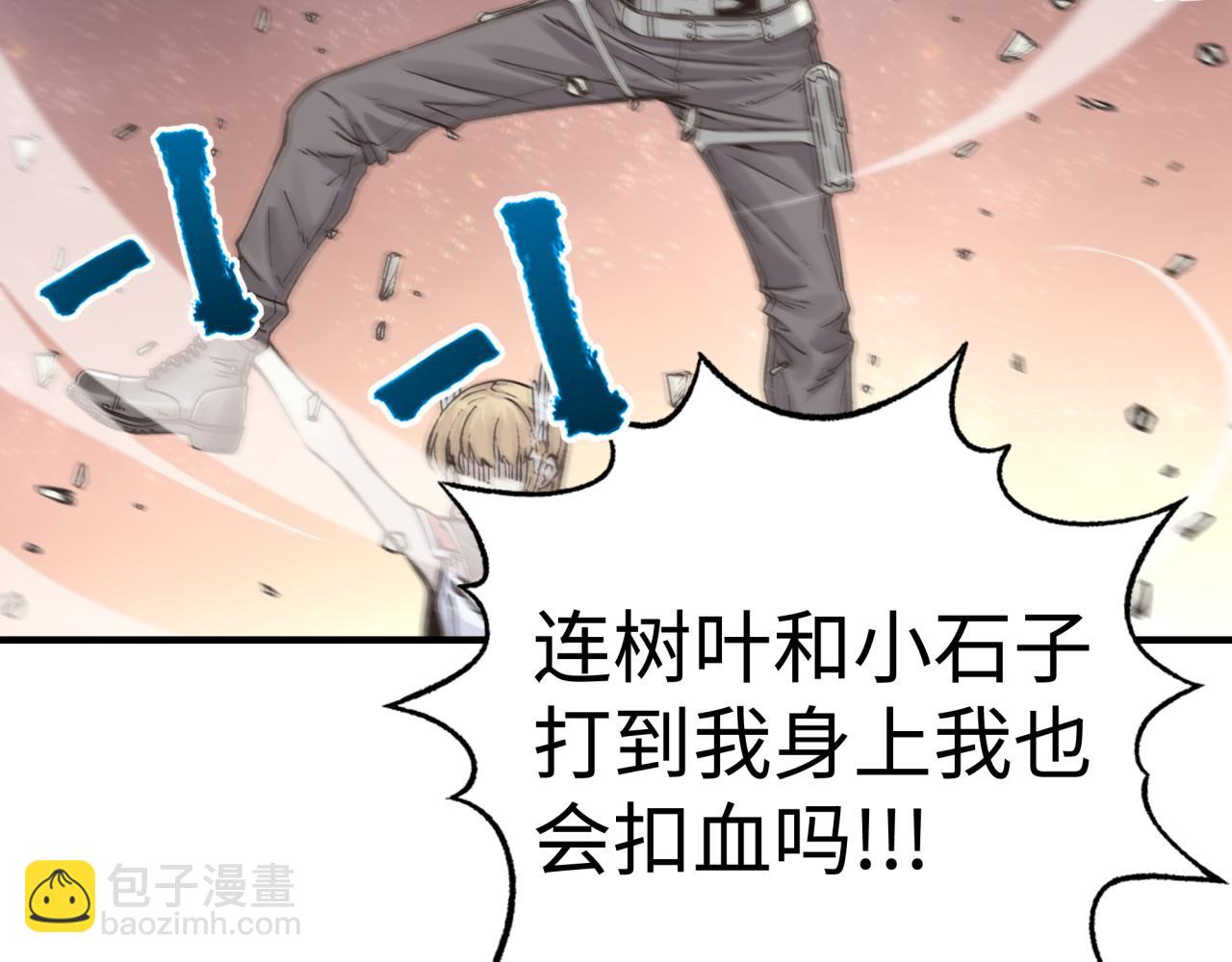 你再動我一下試試！ - 第66話 出發討伐灼炎之王！(3/4) - 6