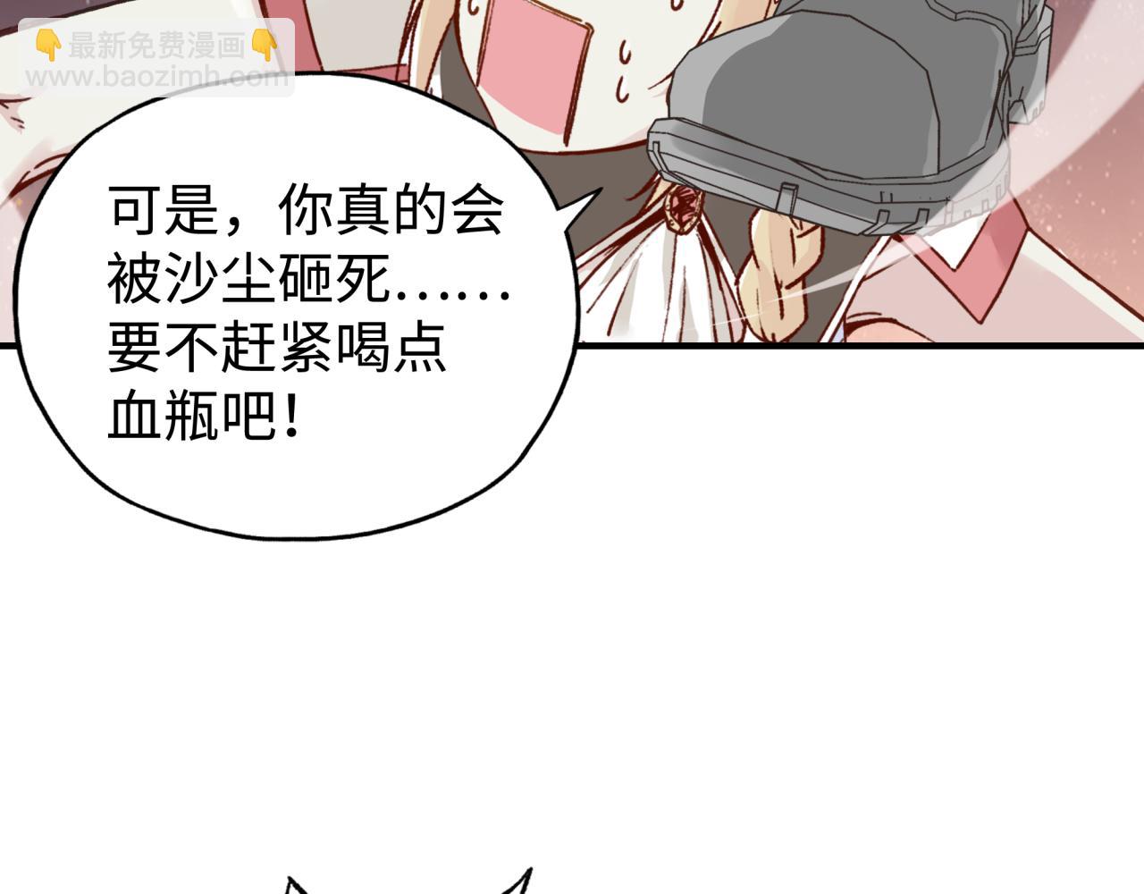 你再動我一下試試！ - 第66話 出發討伐灼炎之王！(3/4) - 6