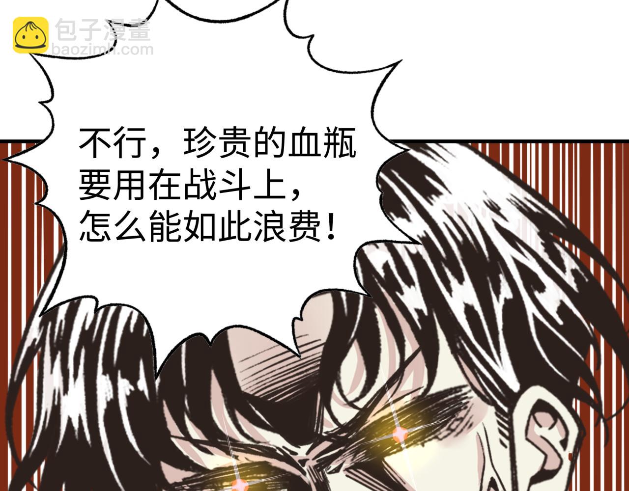 你再動我一下試試！ - 第66話 出發討伐灼炎之王！(4/4) - 5