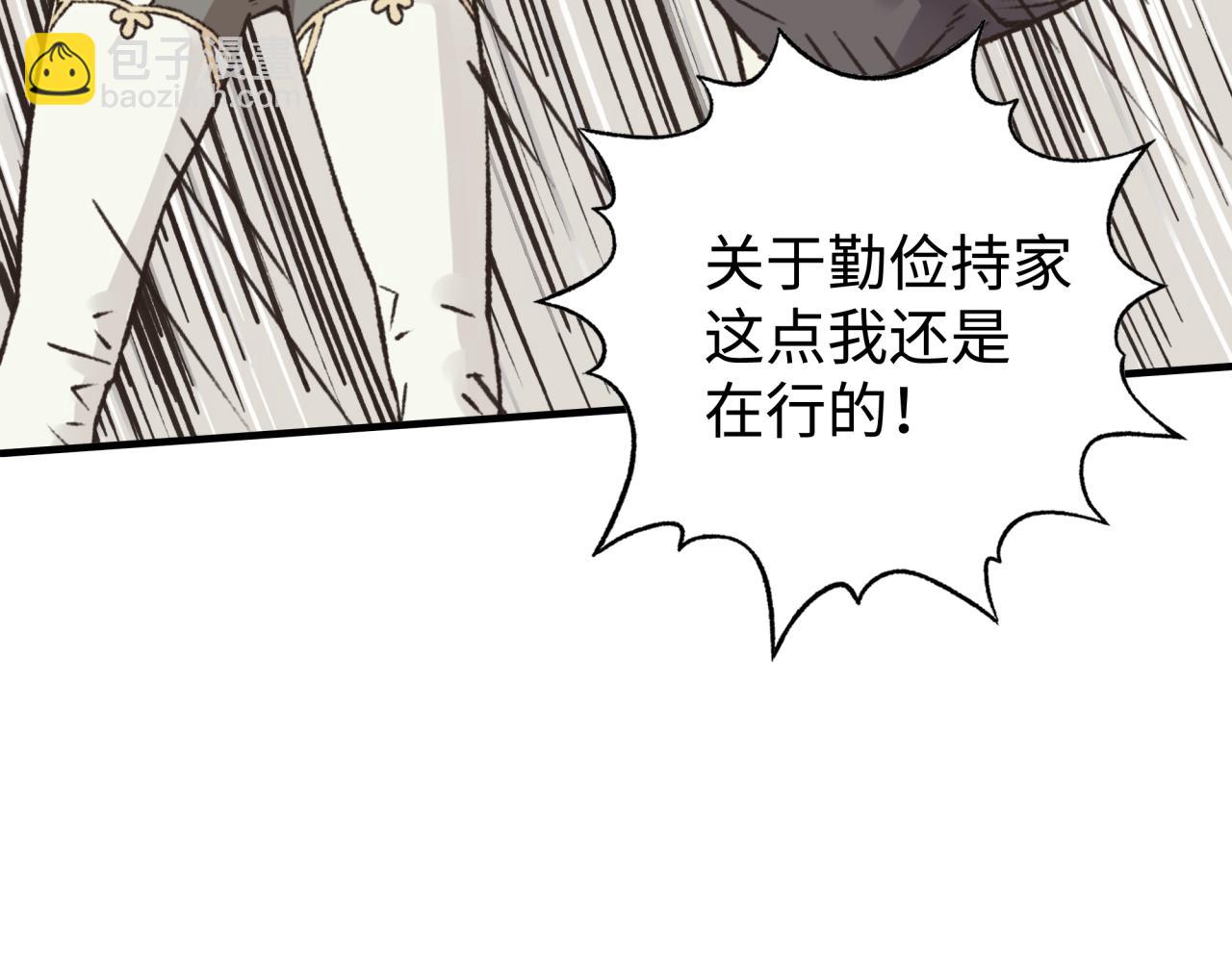 你再動我一下試試！ - 第66話 出發討伐灼炎之王！(4/4) - 4