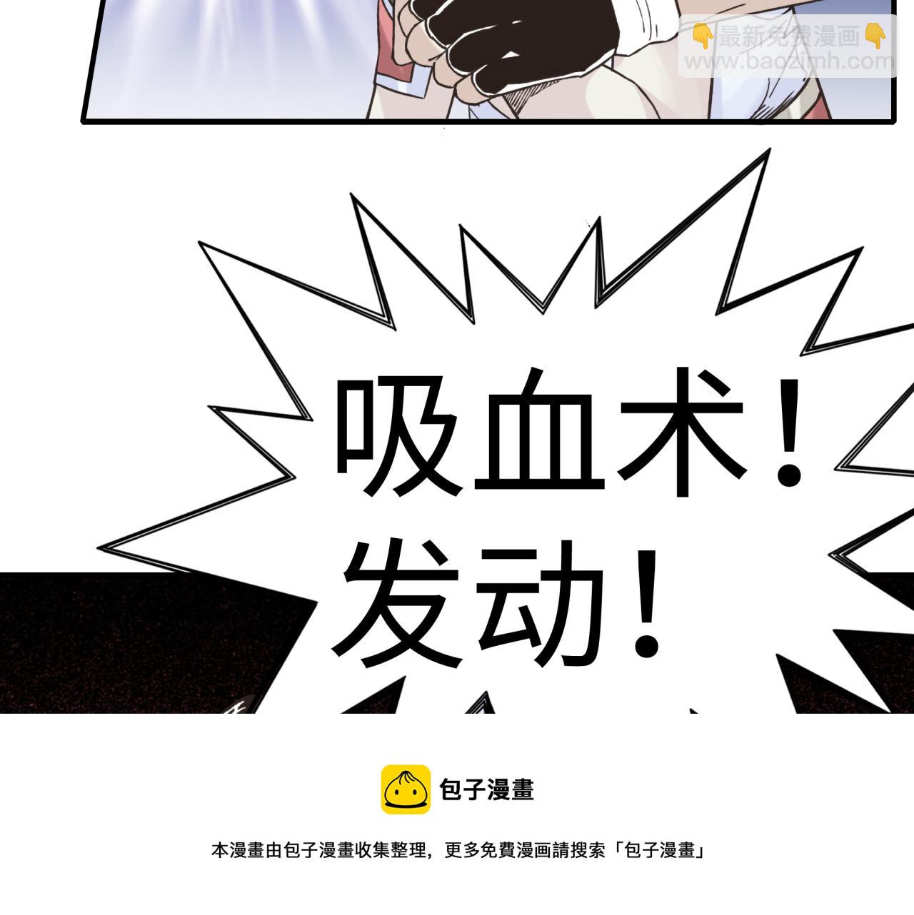 你再動我一下試試！ - 第66話 出發討伐灼炎之王！(4/4) - 1