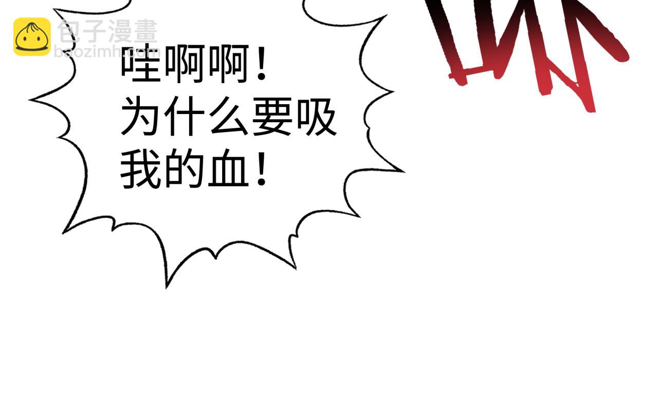 你再動我一下試試！ - 第66話 出發討伐灼炎之王！(4/4) - 1