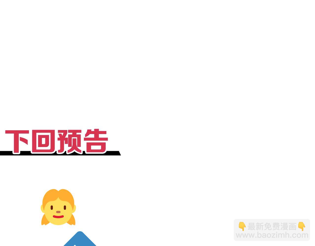 你再動我一下試試！ - 第66話 出發討伐灼炎之王！(4/4) - 2