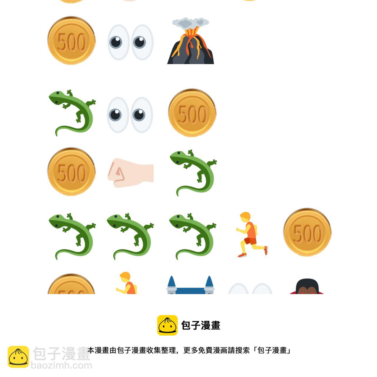 你再動我一下試試！ - 第66話 出發討伐灼炎之王！(4/4) - 4