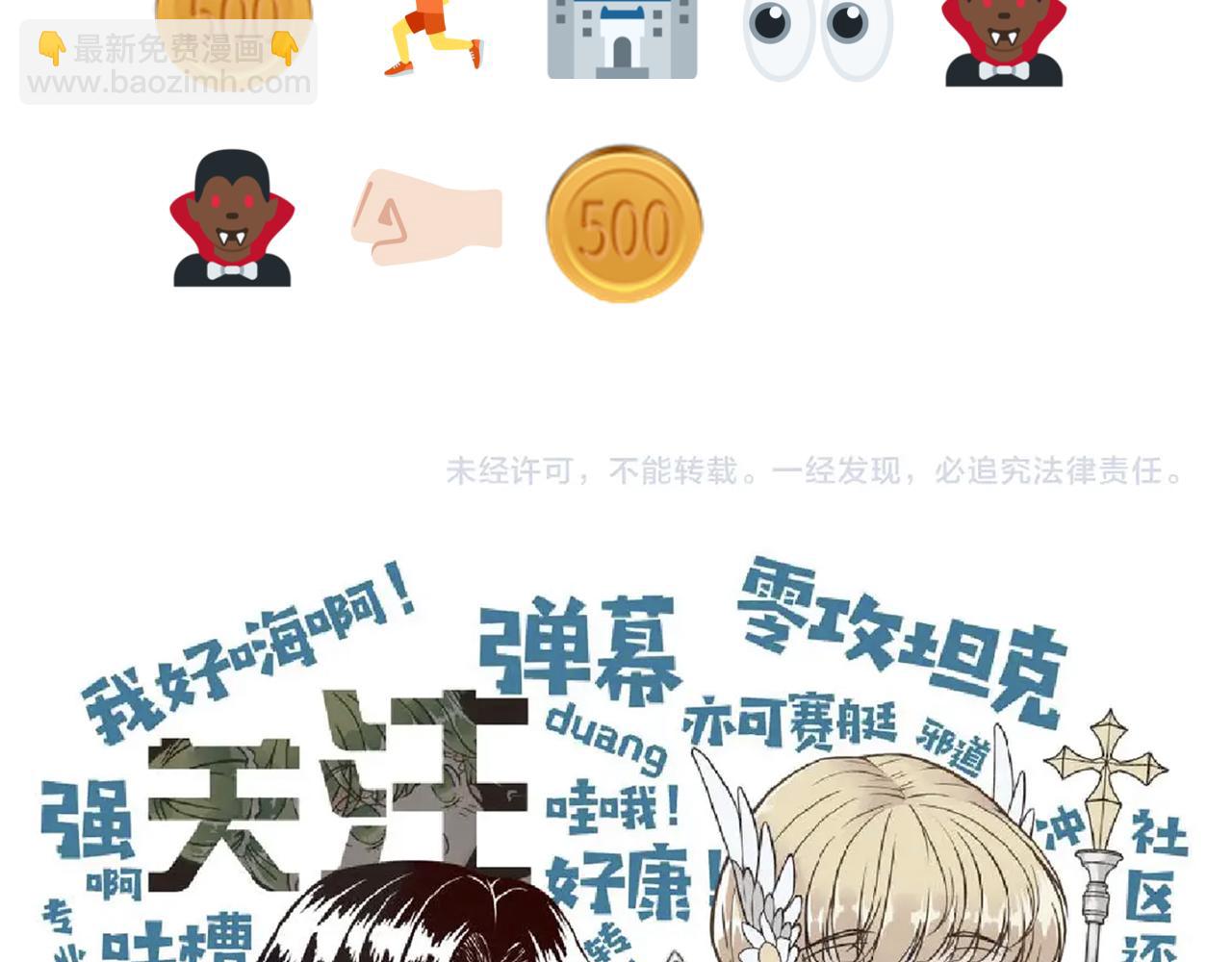 你再動我一下試試！ - 第66話 出發討伐灼炎之王！(4/4) - 5