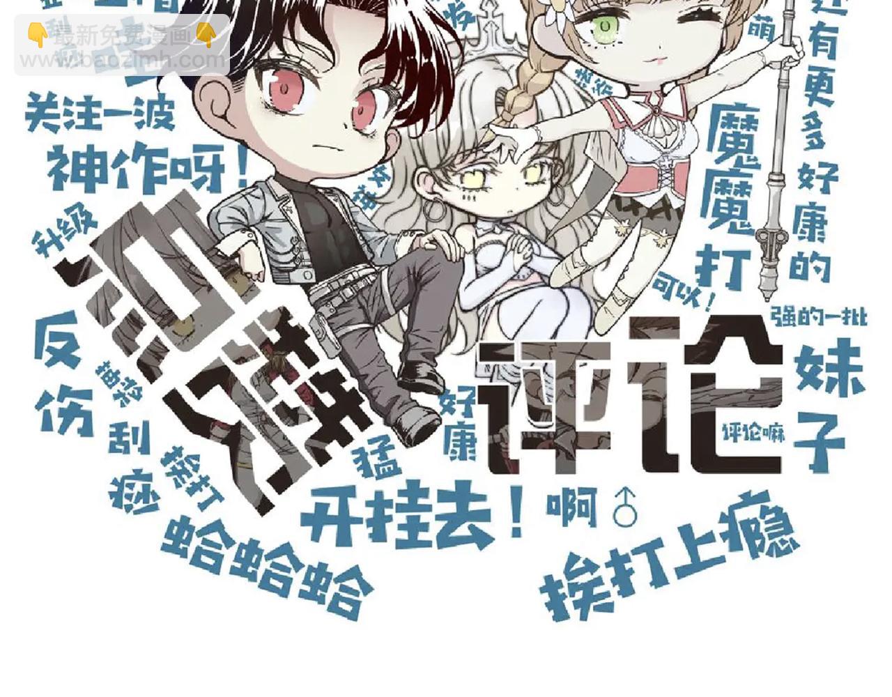 你再動我一下試試！ - 第66話 出發討伐灼炎之王！(4/4) - 1