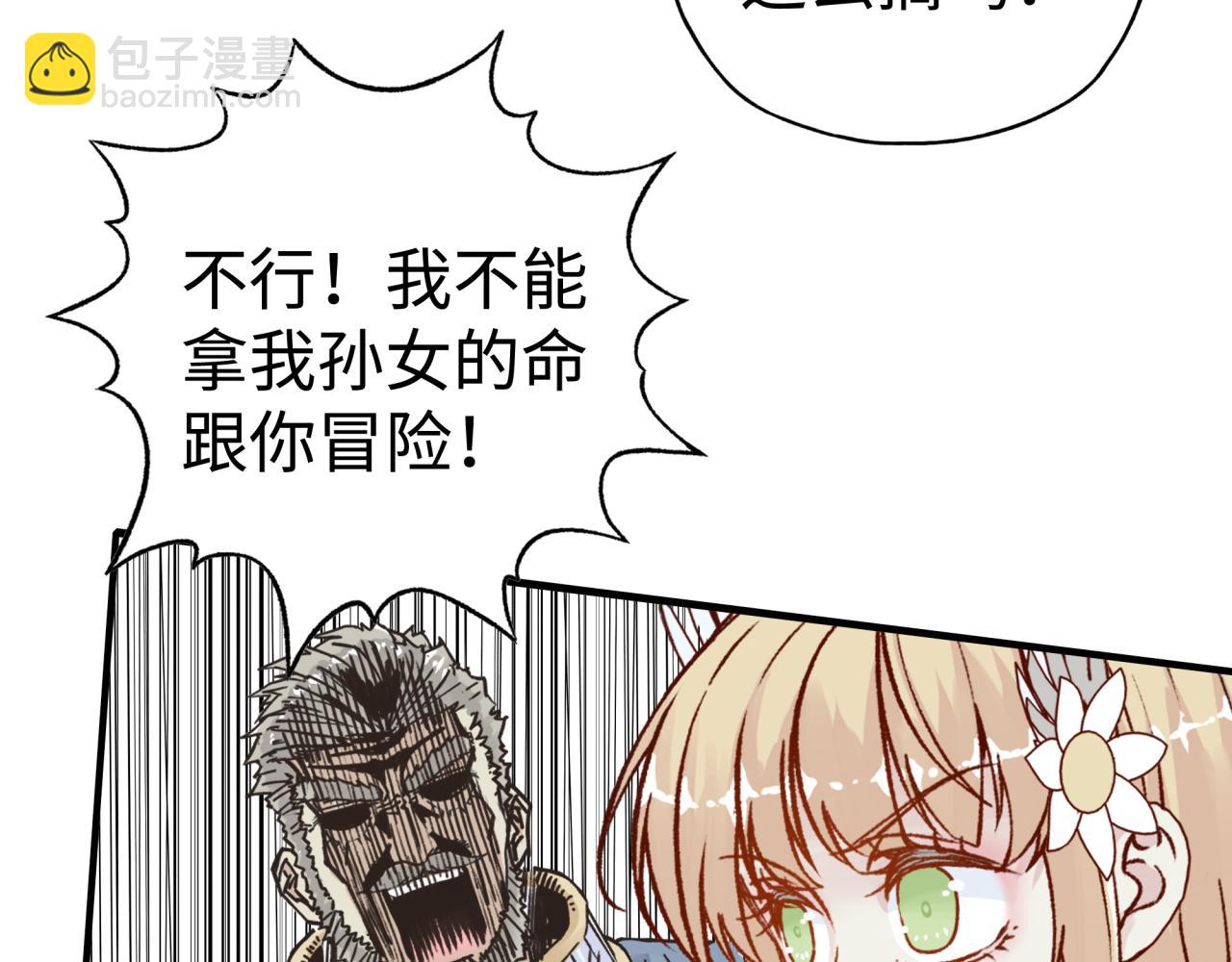 你再動我一下試試！ - 第66話 出發討伐灼炎之王！(1/4) - 6