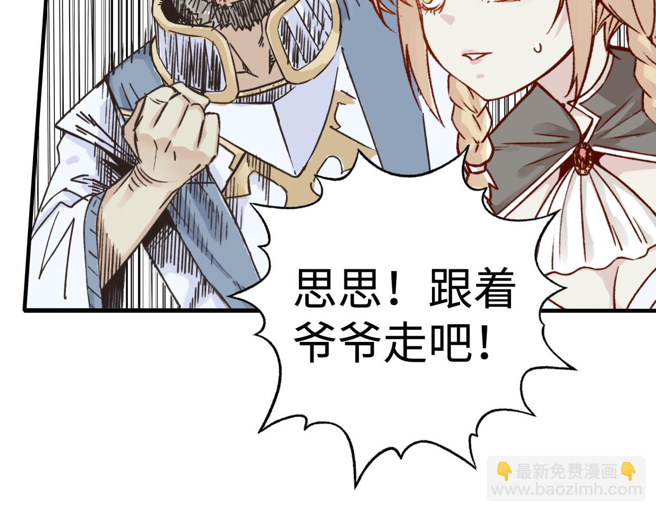 你再動我一下試試！ - 第66話 出發討伐灼炎之王！(1/4) - 7