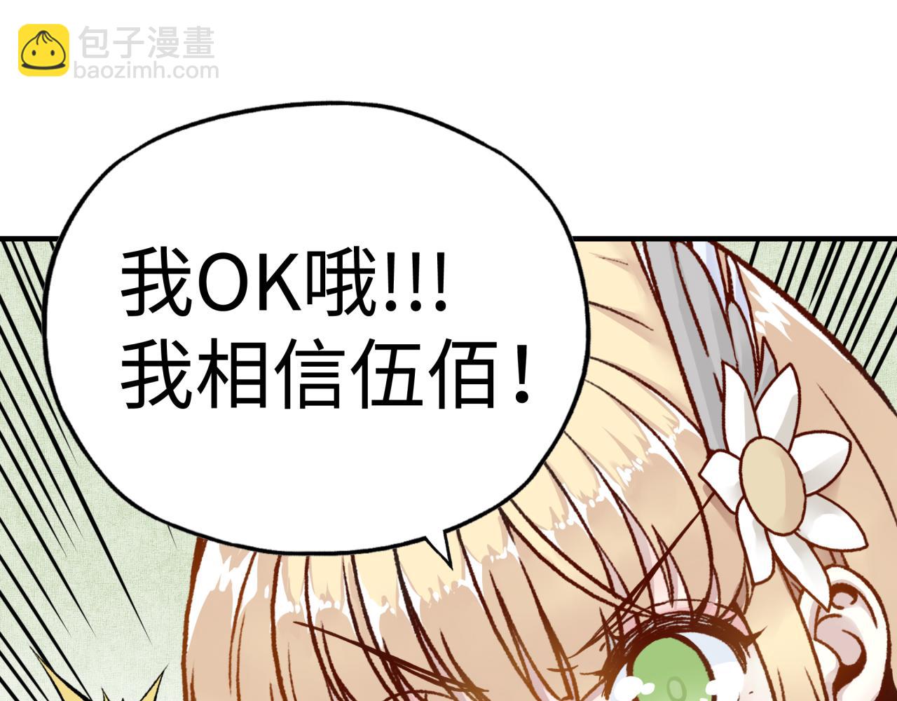 你再動我一下試試！ - 第66話 出發討伐灼炎之王！(1/4) - 8