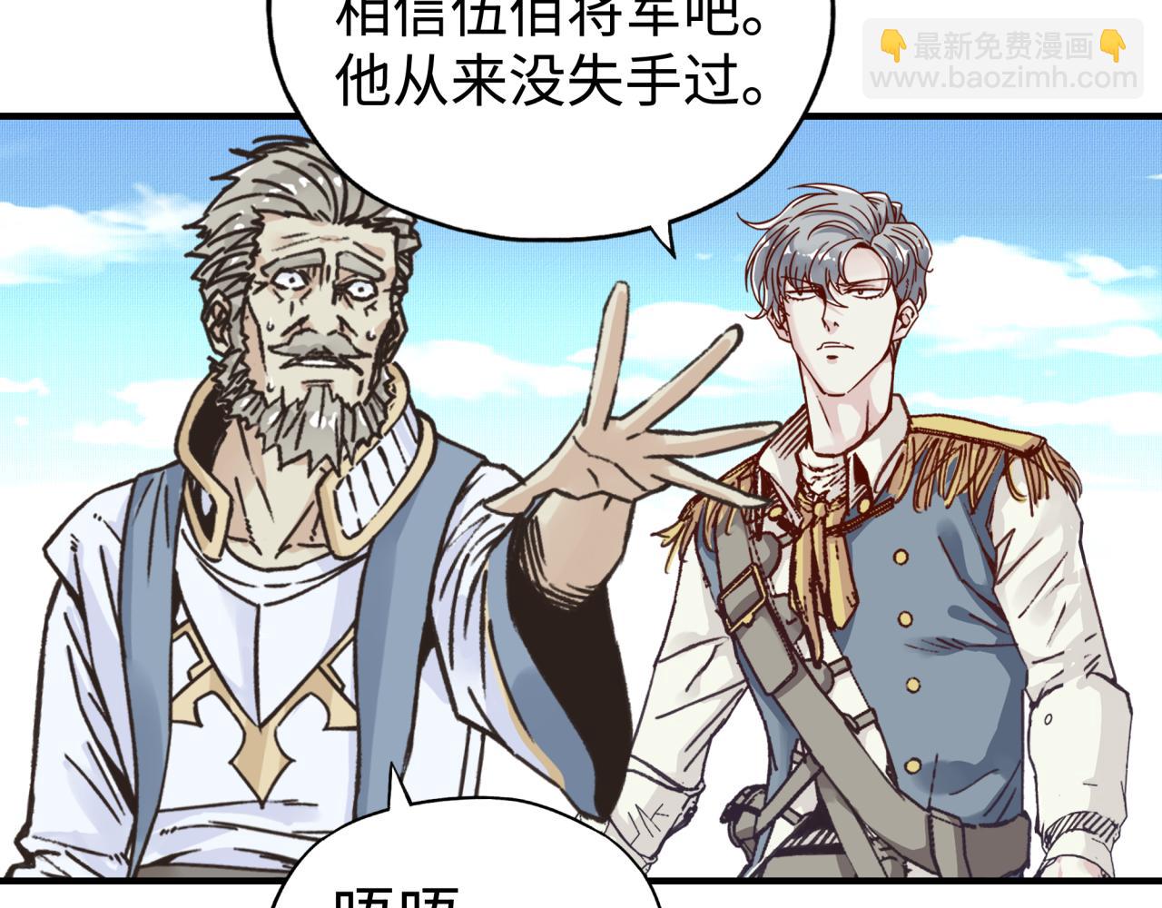 你再動我一下試試！ - 第66話 出發討伐灼炎之王！(1/4) - 6