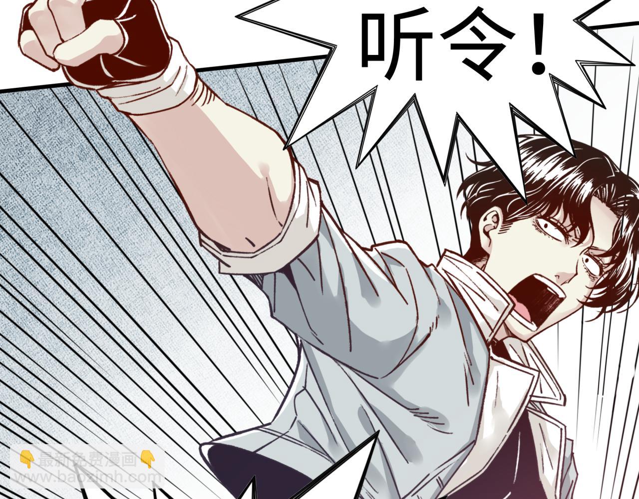 你再動我一下試試！ - 第66話 出發討伐灼炎之王！(1/4) - 8