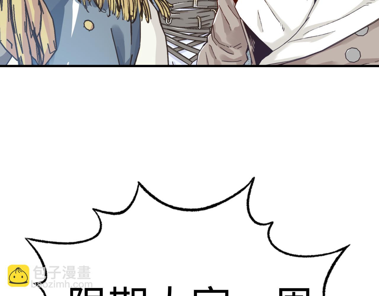 你再動我一下試試！ - 第66話 出發討伐灼炎之王！(1/4) - 3