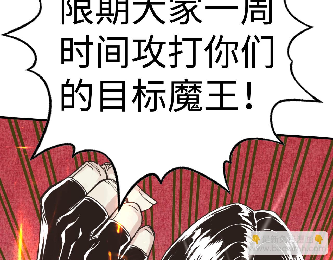 你再動我一下試試！ - 第66話 出發討伐灼炎之王！(1/4) - 4