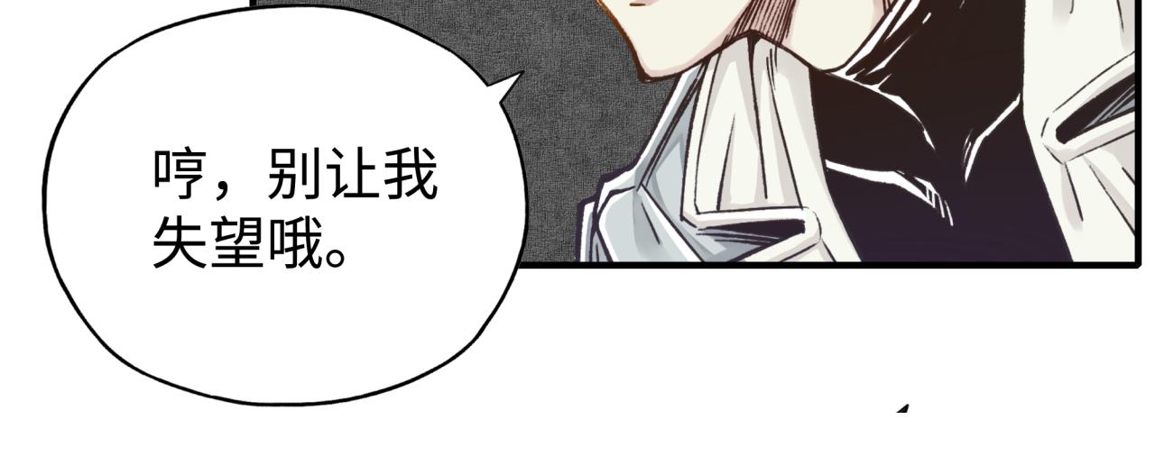 你再動我一下試試！ - 第66話 出發討伐灼炎之王！(1/4) - 2