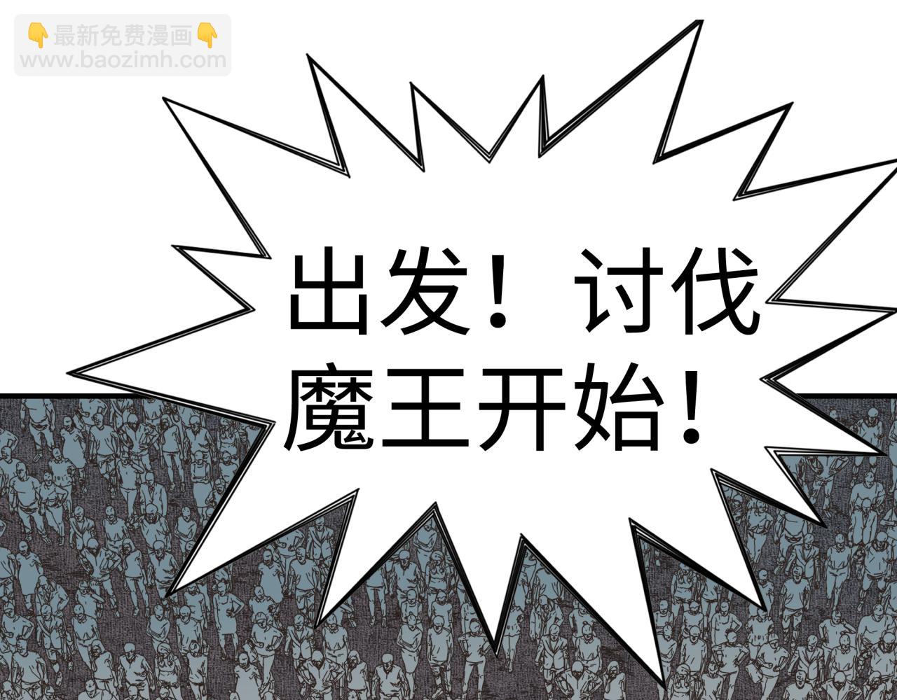 你再動我一下試試！ - 第66話 出發討伐灼炎之王！(1/4) - 3