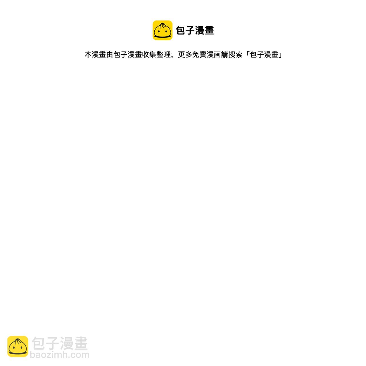 你再動我一下試試！ - 第66話 出發討伐灼炎之王！(1/4) - 1