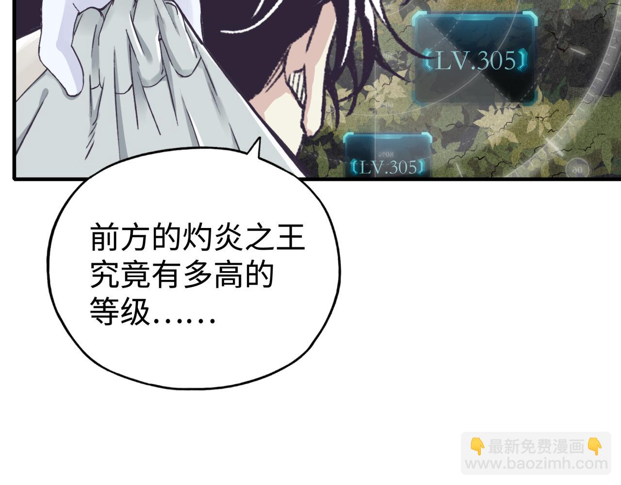 你再動我一下試試！ - 第66話 出發討伐灼炎之王！(2/4) - 2