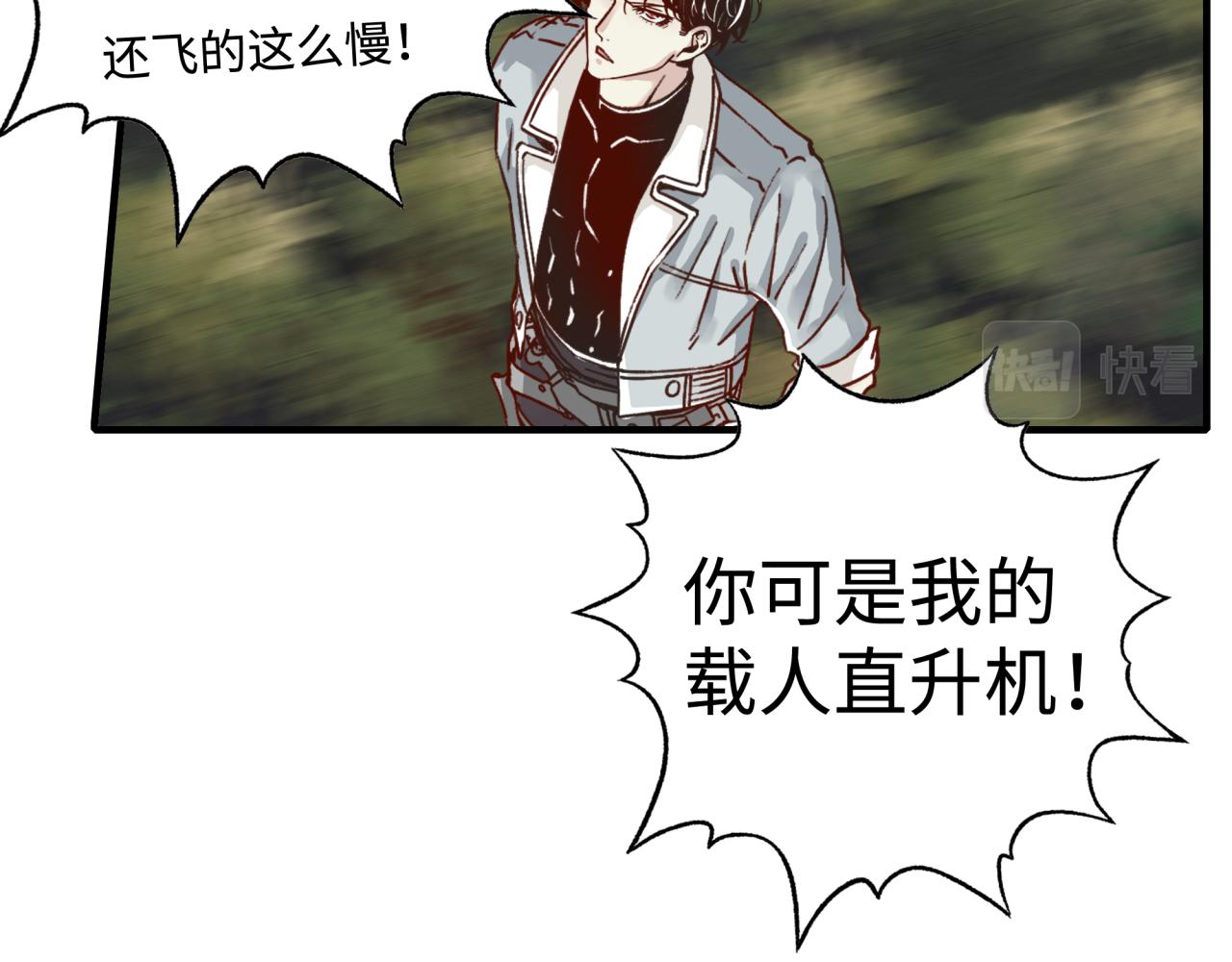 你再動我一下試試！ - 第66話 出發討伐灼炎之王！(2/4) - 8