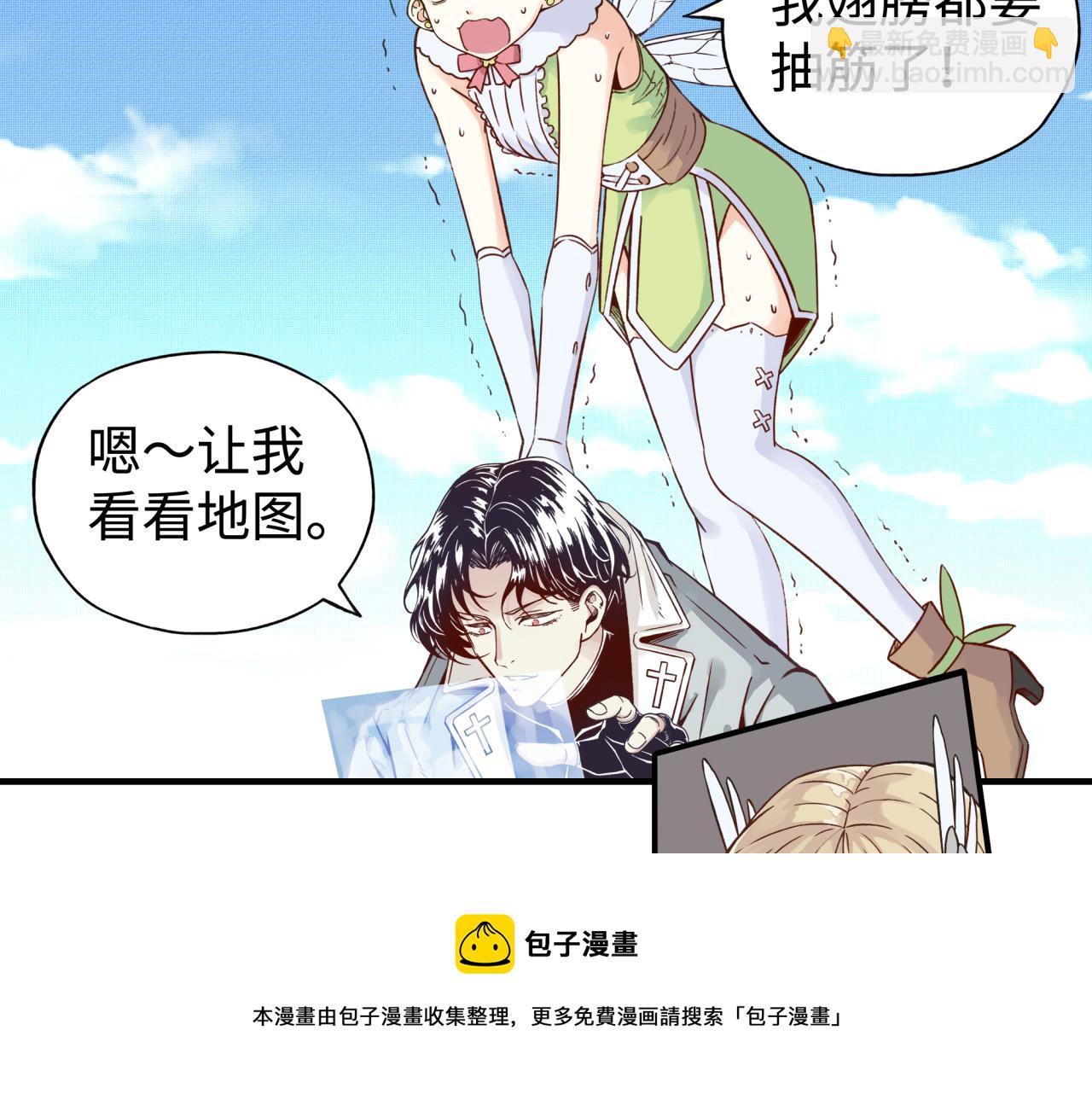 你再動我一下試試！ - 第66話 出發討伐灼炎之王！(2/4) - 3