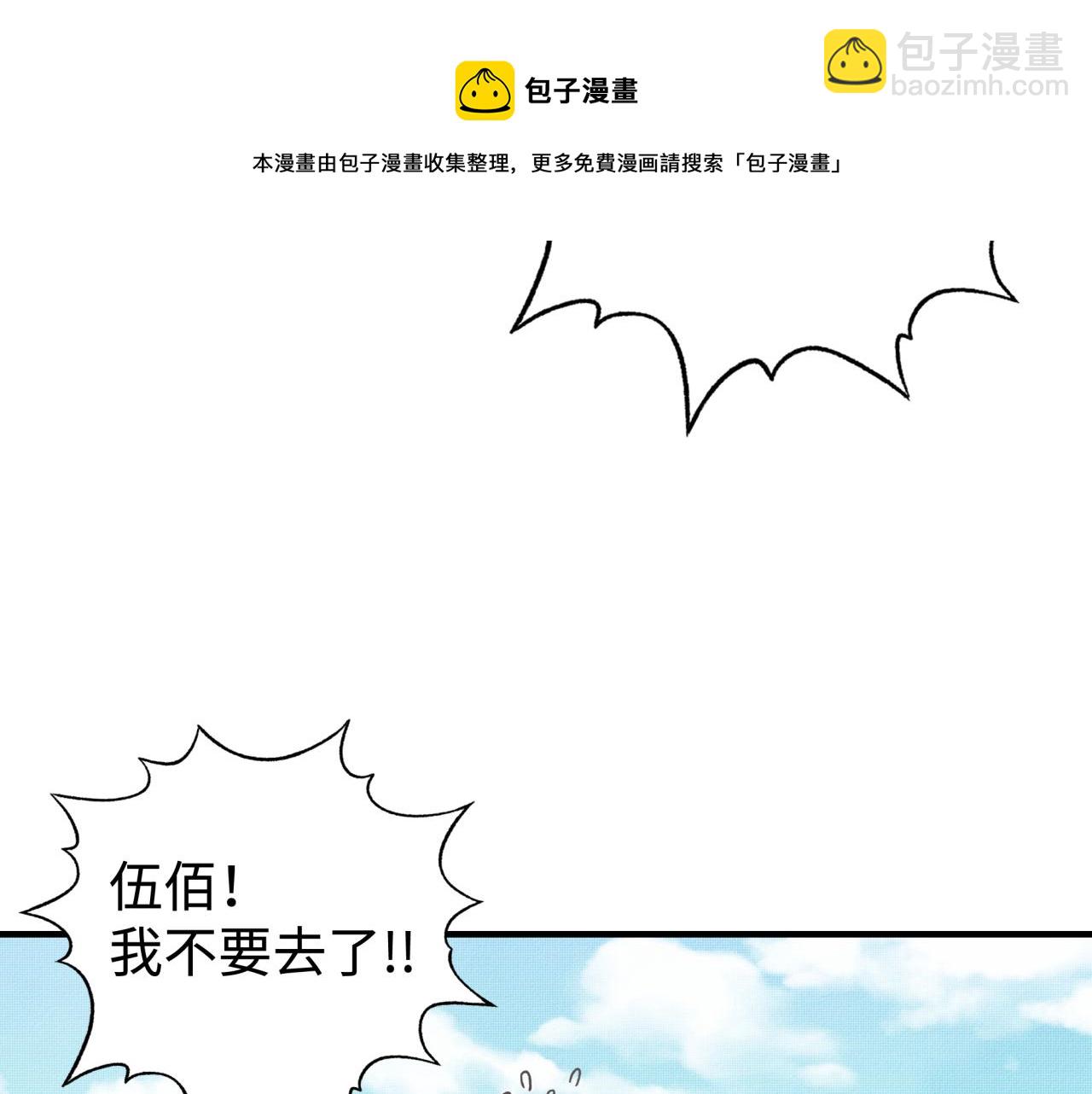 你再動我一下試試！ - 第66話 出發討伐灼炎之王！(2/4) - 7