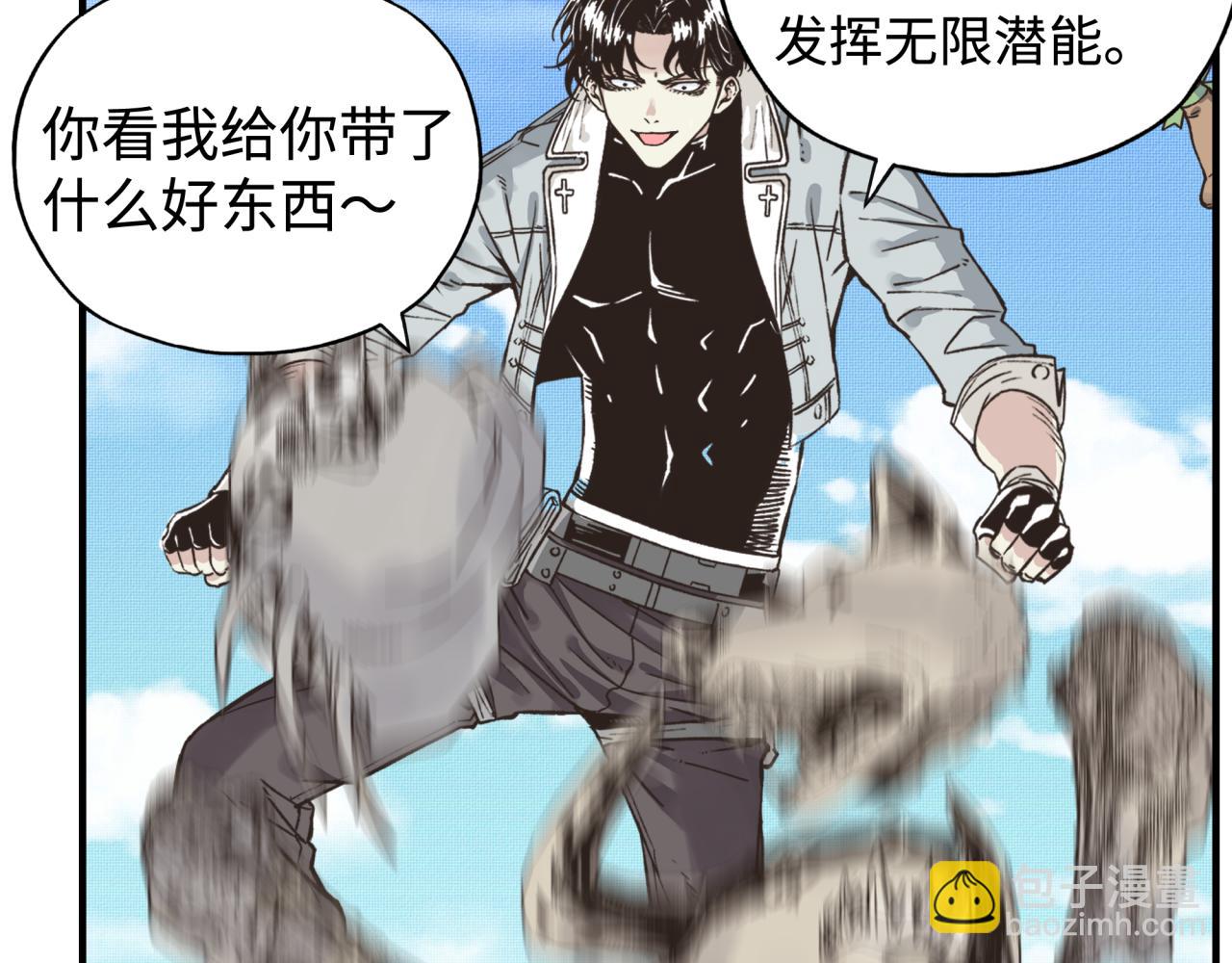 你再動我一下試試！ - 第66話 出發討伐灼炎之王！(2/4) - 2