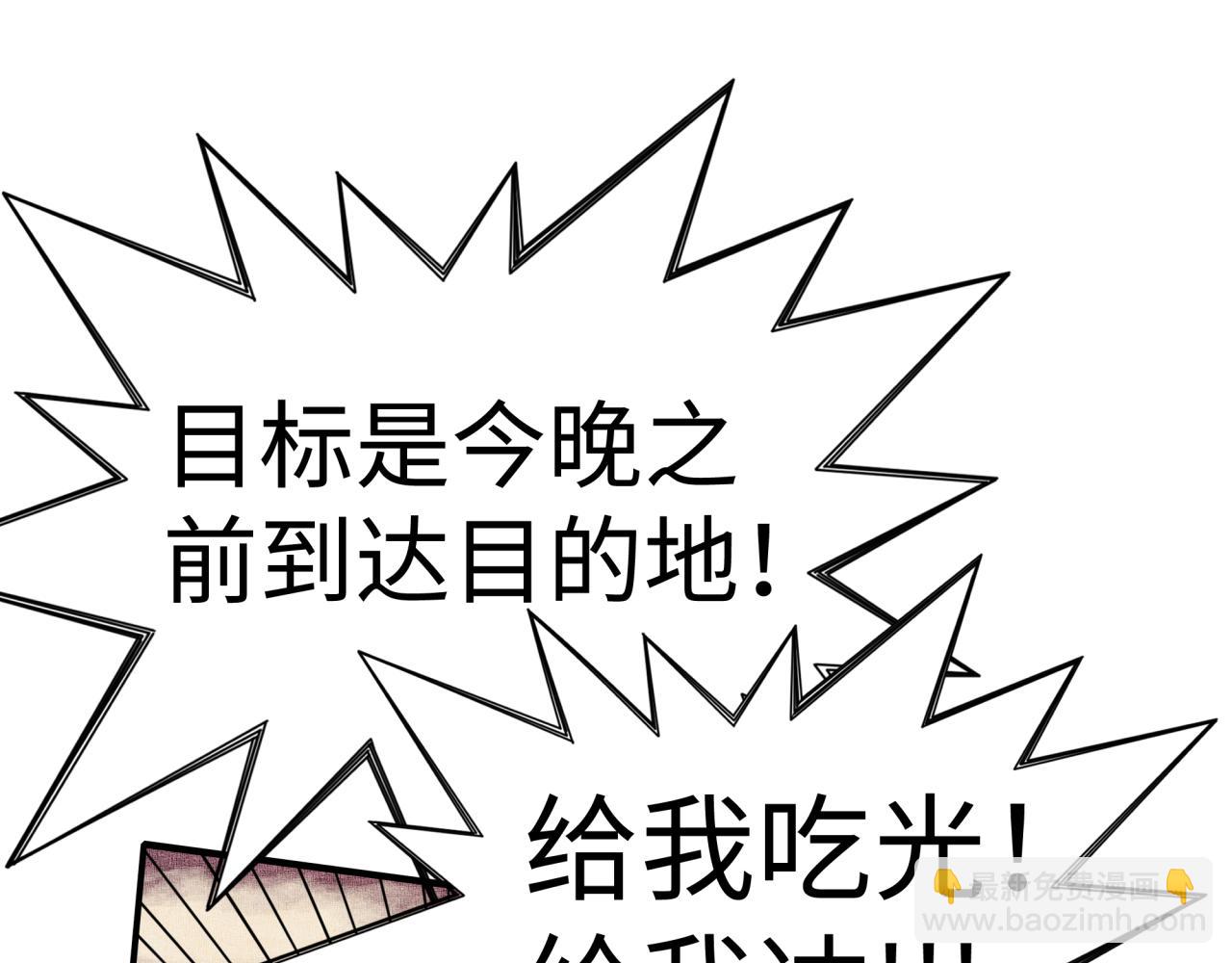 你再動我一下試試！ - 第66話 出發討伐灼炎之王！(2/4) - 2