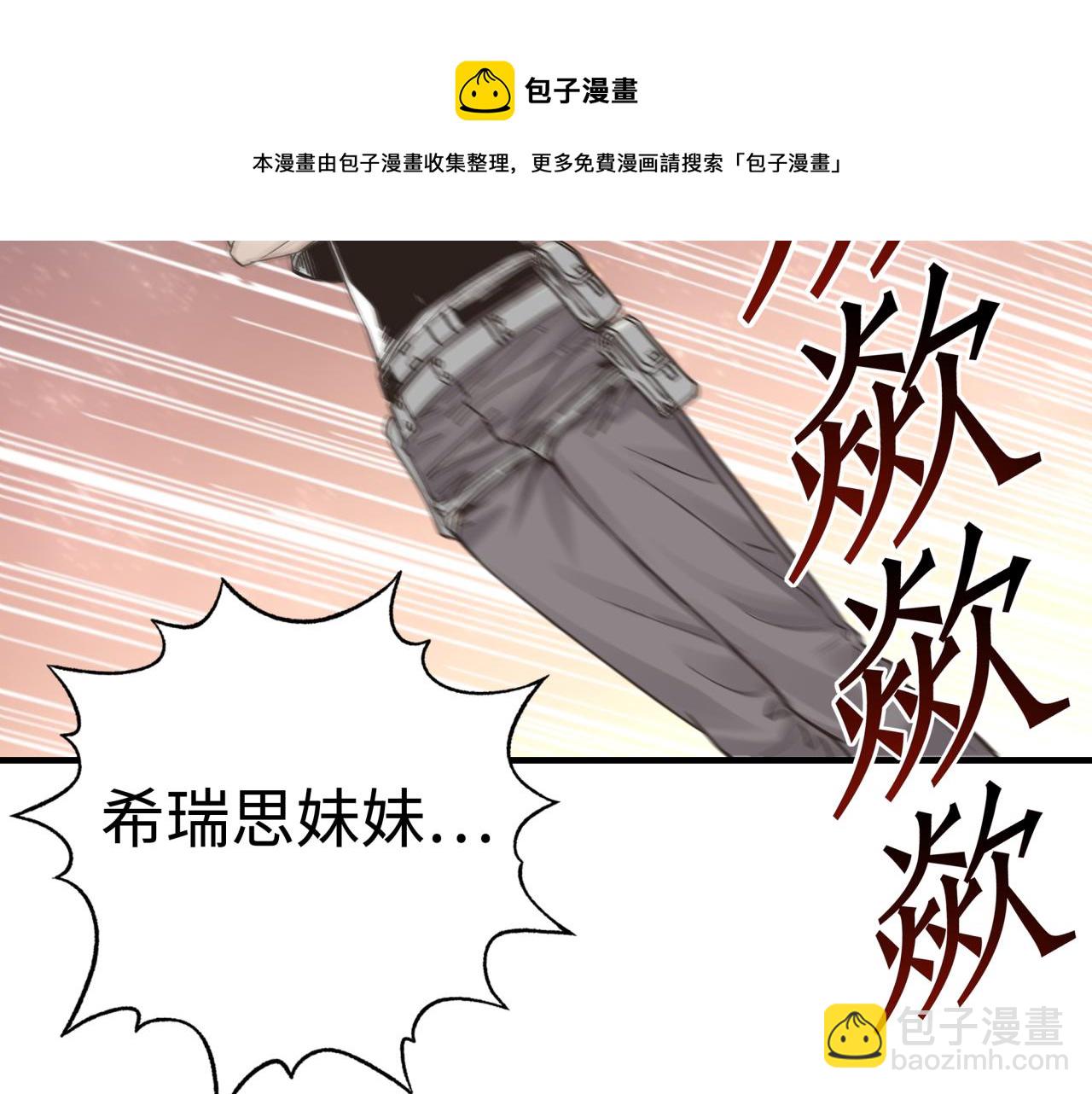 你再動我一下試試！ - 第66話 出發討伐灼炎之王！(2/4) - 3