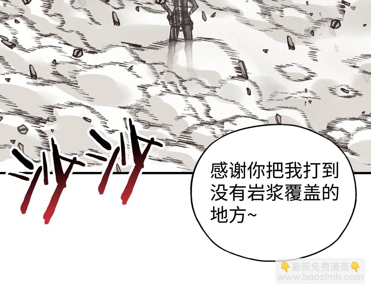 你再動我一下試試！ - 第68話 不懼反傷之強敵(3/4) - 6