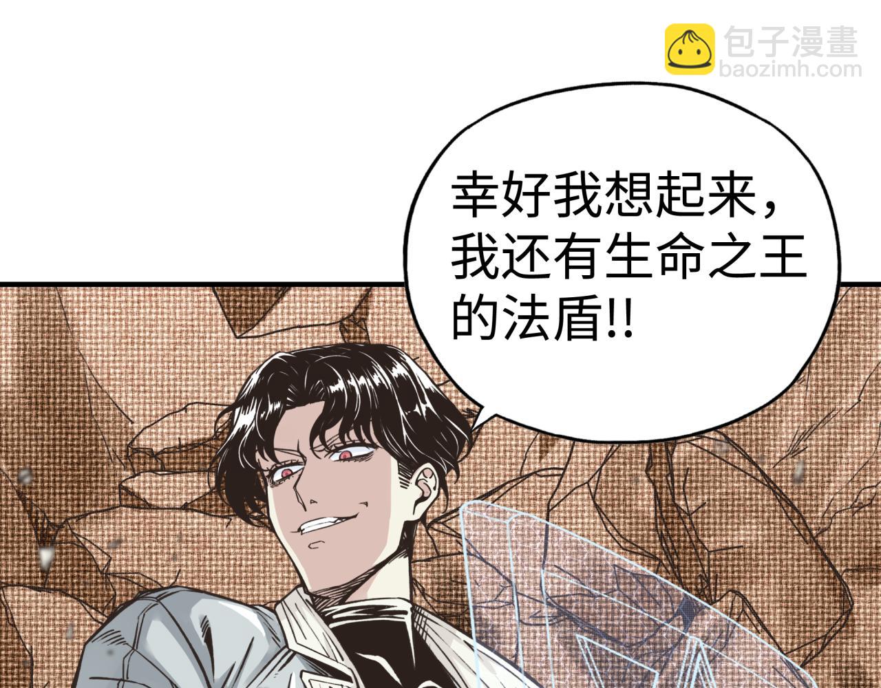 你再動我一下試試！ - 第68話 不懼反傷之強敵(3/4) - 7