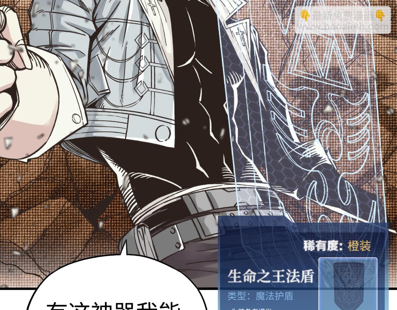 你再動我一下試試！ - 第68話 不懼反傷之強敵(3/4) - 8