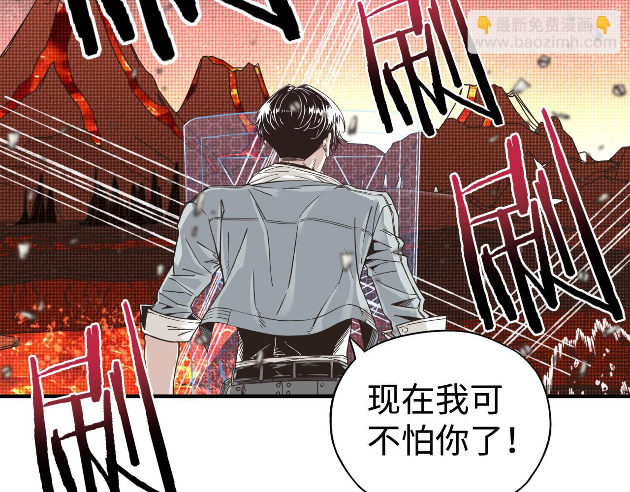 你再動我一下試試！ - 第68話 不懼反傷之強敵(3/4) - 2