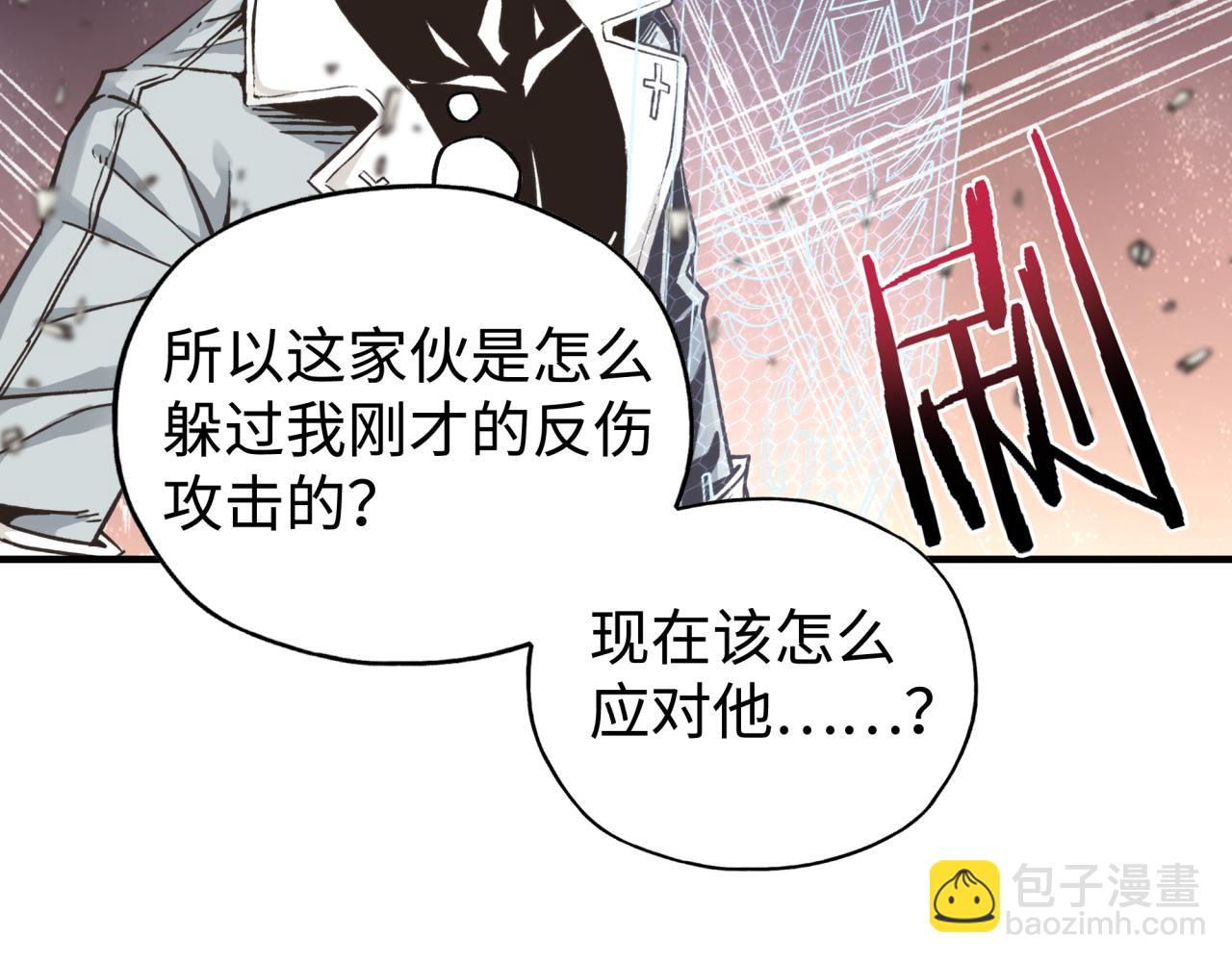 你再動我一下試試！ - 第68話 不懼反傷之強敵(3/4) - 4