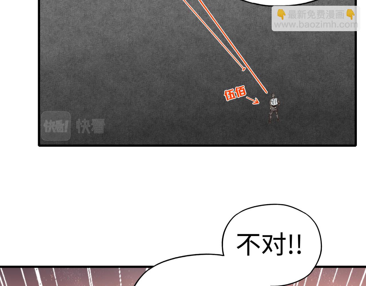 你再動我一下試試！ - 第68話 不懼反傷之強敵(3/4) - 6