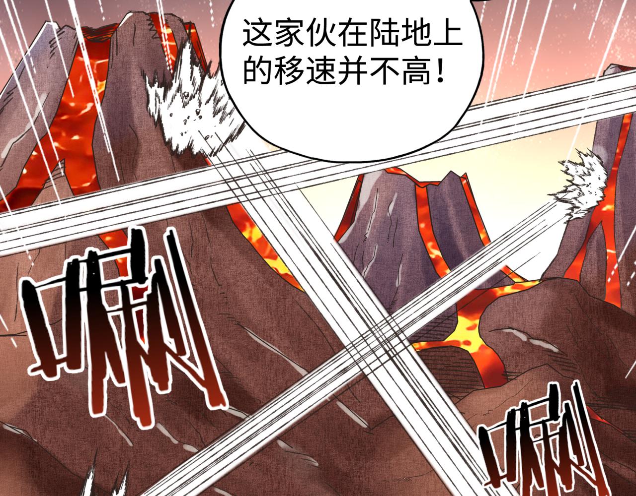 你再動我一下試試！ - 第68話 不懼反傷之強敵(3/4) - 7